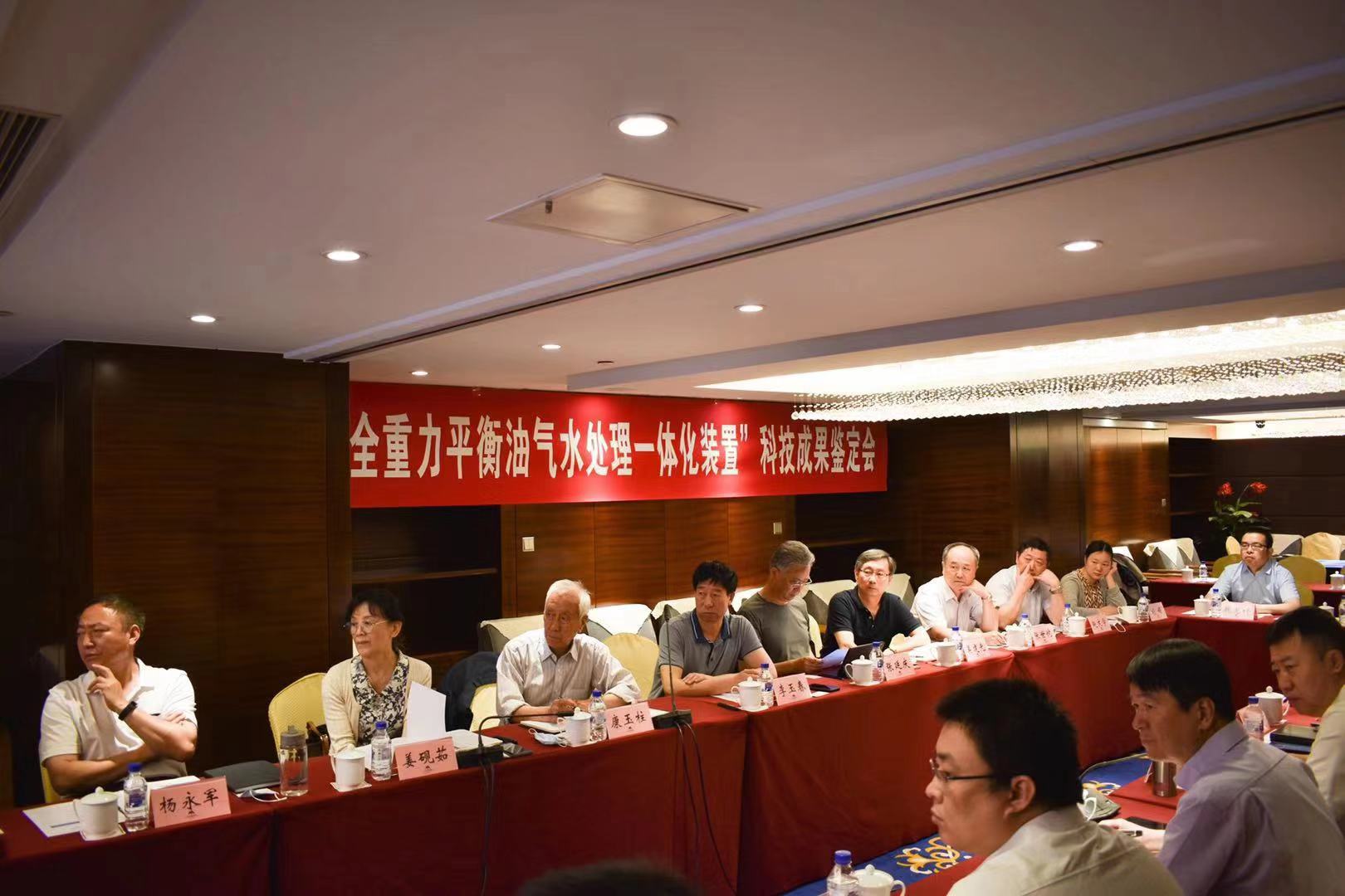 國內首臺全重力平衡油氣水處理一體化裝置通過鑒定