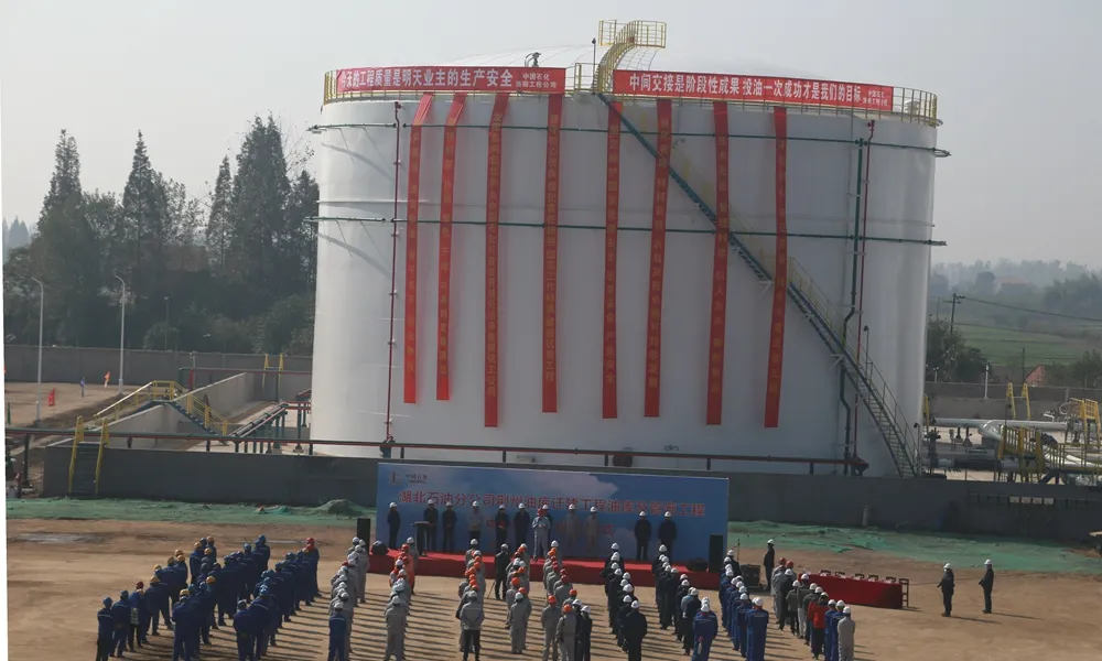 洛陽工程荊州油庫遷建工程實現高標準中交