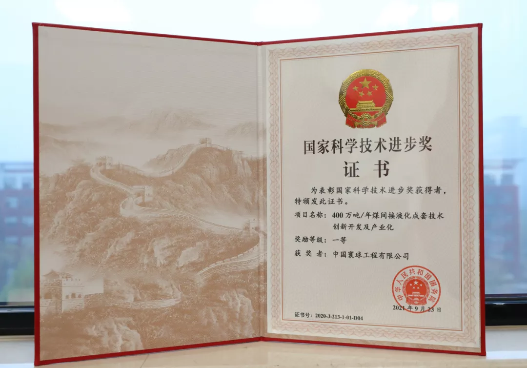 我會員單位多項成果獲國家科學技術大會獎勵