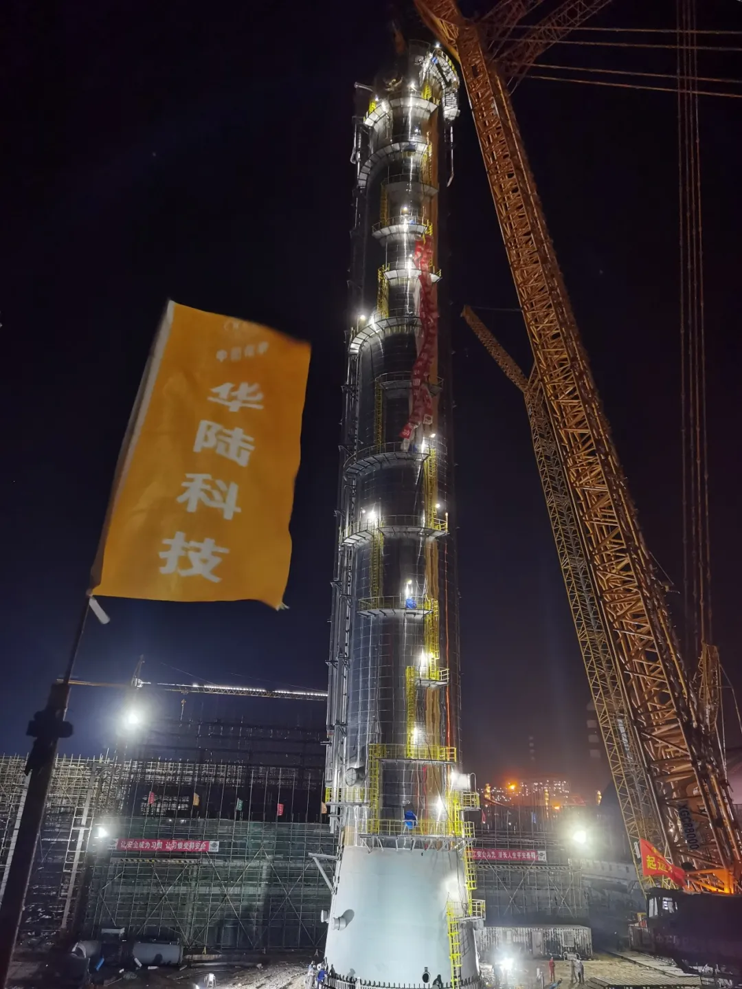 華陸總包項目最大丙烷丙烯分離塔完成吊裝