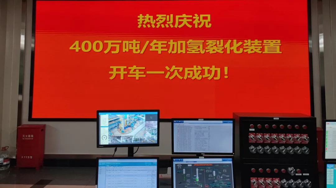 國內單系列最大加氫裂化裝置投料試車成功