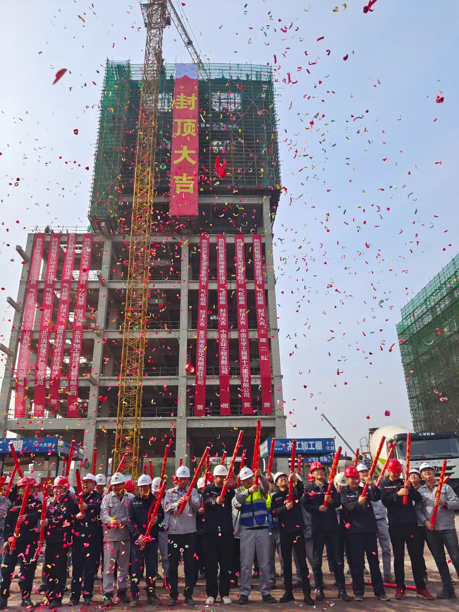 五環公司建設湘渝鹽化項目煤氣化框架結構封頂