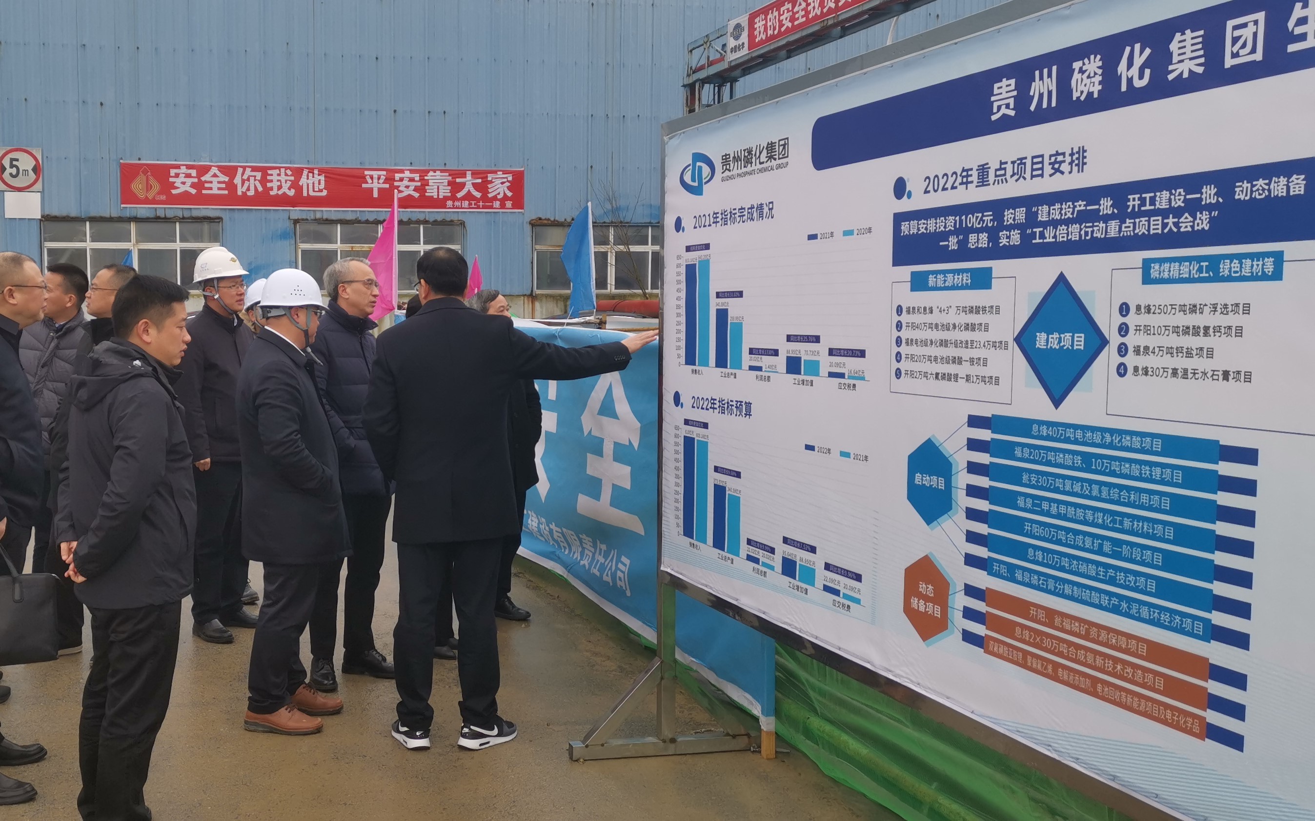 副省長蔡朝林蒞臨貴州東華總包息烽項目現場視察