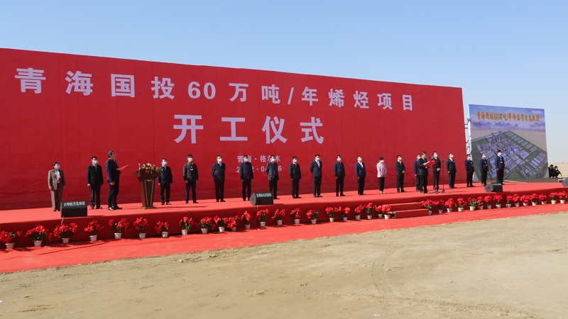 天辰公司國內首套高海拔地區特大型煤化工項目開工