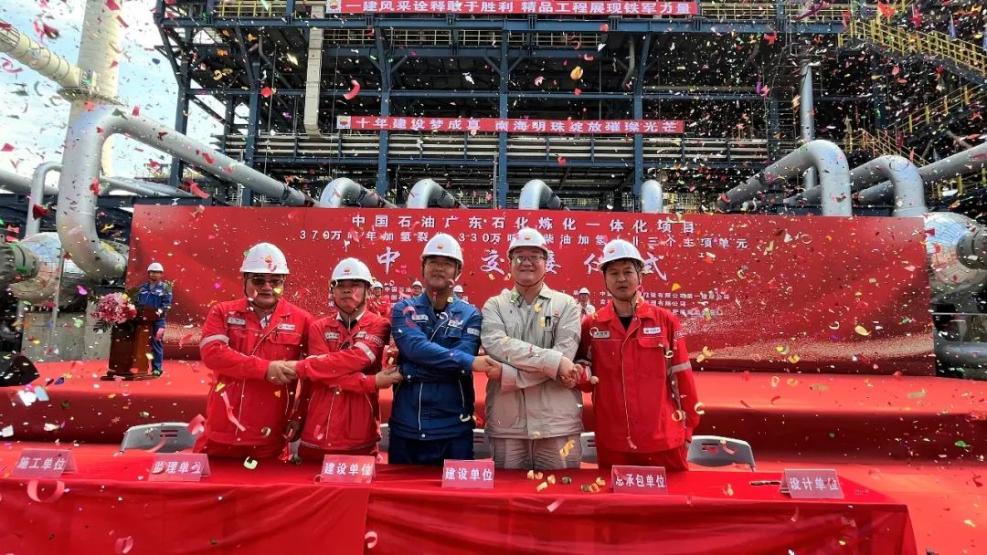 廣東石化370萬噸/年加氫裂化裝置高質(zhì)量中交