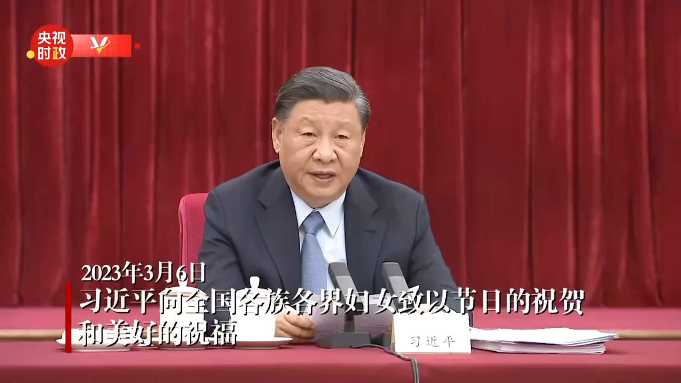 習近平向全國各族各界婦女致以節日的祝賀和美好的祝福