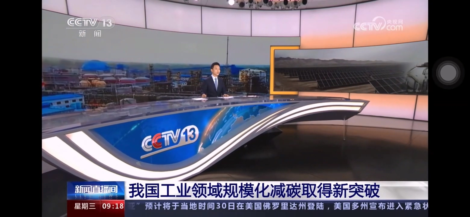 中石化廣州工程總承包建設的國內(nèi)最大規(guī)模光伏綠氫項目全面投產(chǎn)