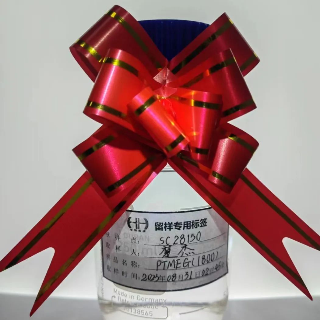 內蒙古華恒PTMEG4裝置一次投料開車成功