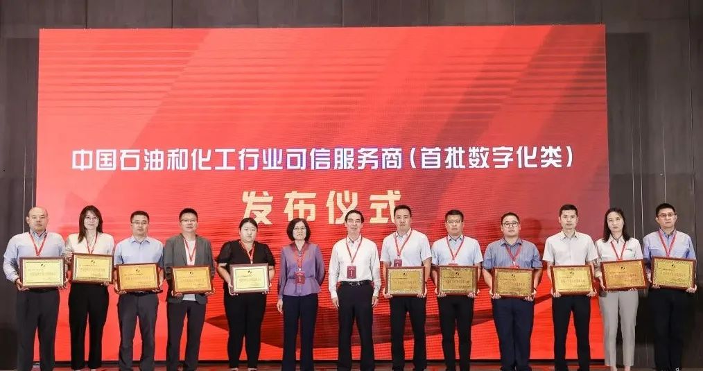 成達公司獲首批數字化可信服務商殊榮