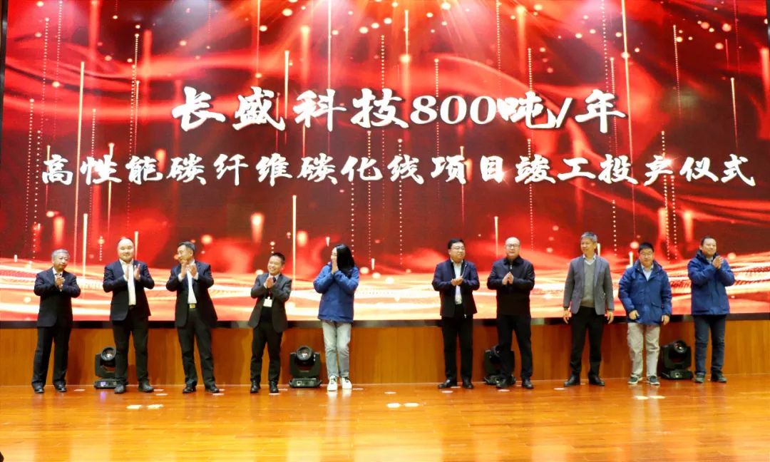 賽鼎寧波公司EPC總承包長盛科技800噸/年高性能碳纖維碳化線項(xiàng)目順利竣工投產(chǎn)