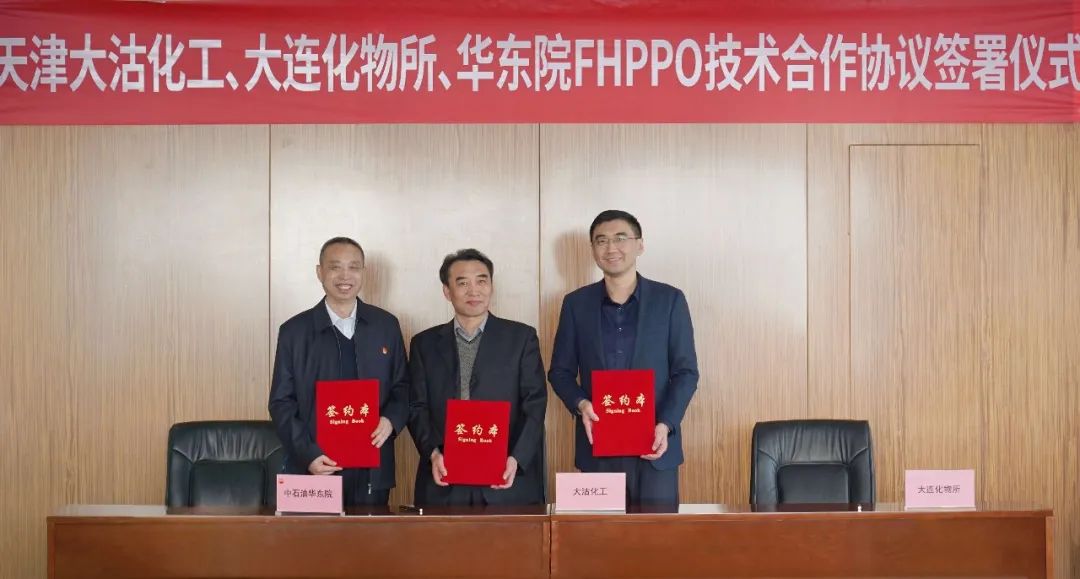 十年磨一劍 打造環氧丙烷生產革命性工藝FHPPO