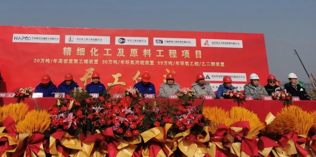 上海工程總承包的北方華錦項(xiàng)目全面開(kāi)工