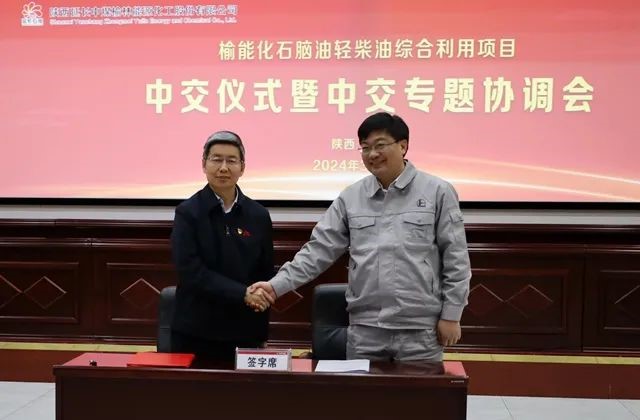 中石化廣州工程榆能化輕烴原料深度處理項目順利中交