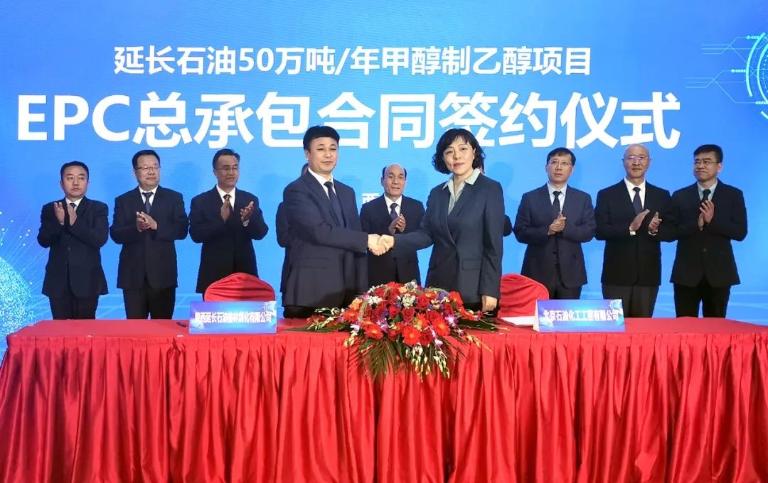 北油工程簽約延長石油50萬噸/年甲醇制乙醇項目
