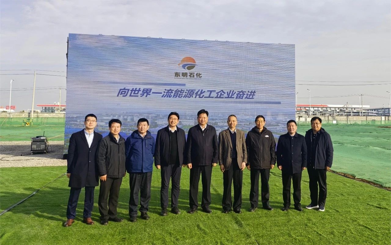 華東公司與東明石化簽署UPC試驗裝置工程建設承包合同