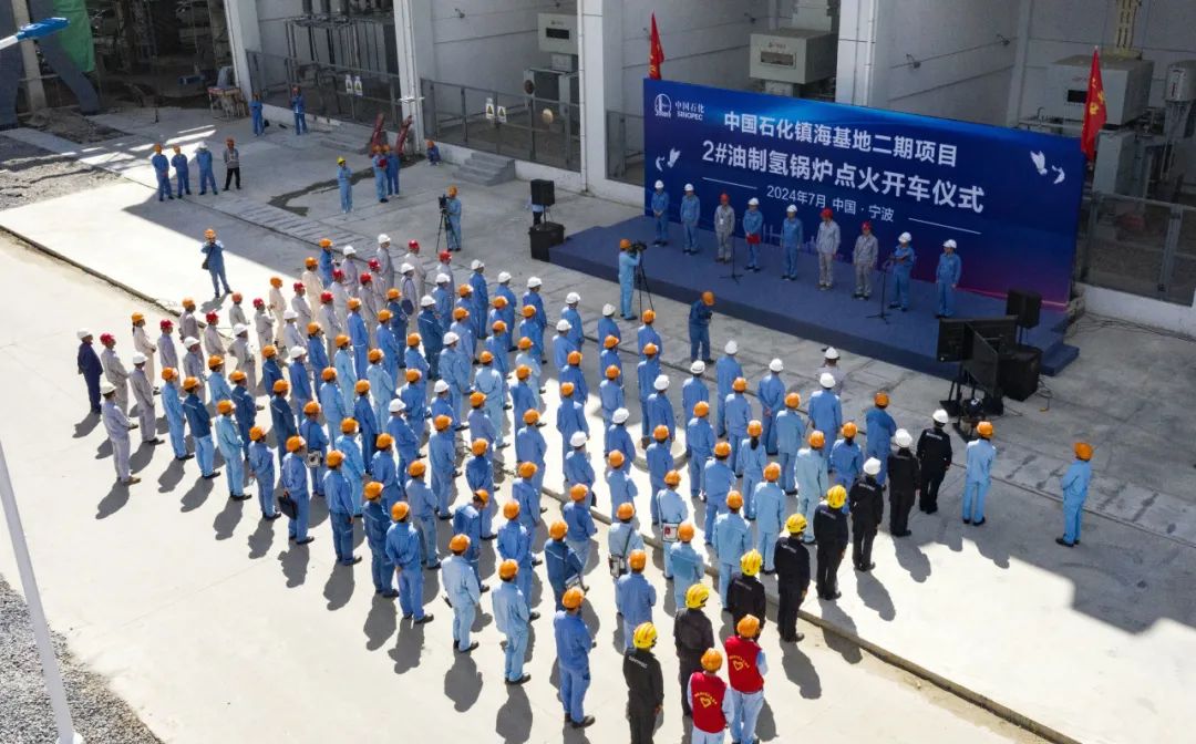 寧波工程公司EPC總承包基地二期油制氫鍋爐點(diǎn)火開車一次成功