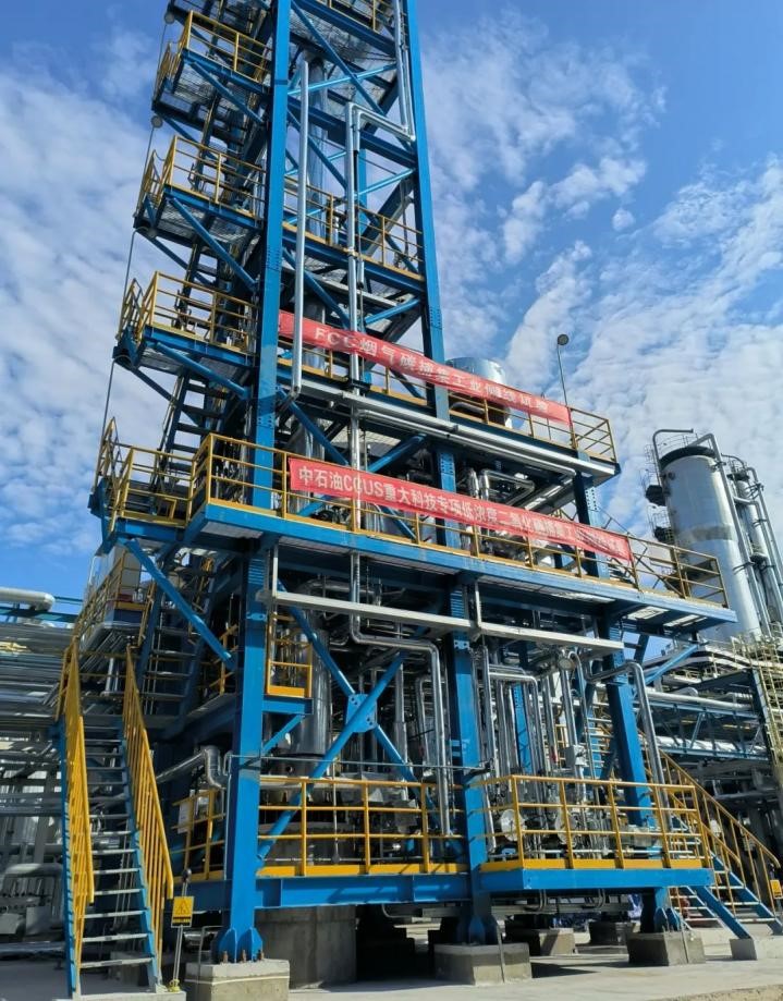 昆侖工程公司承接的集團公司首套FCC煙氣碳捕集工業側線試驗成功