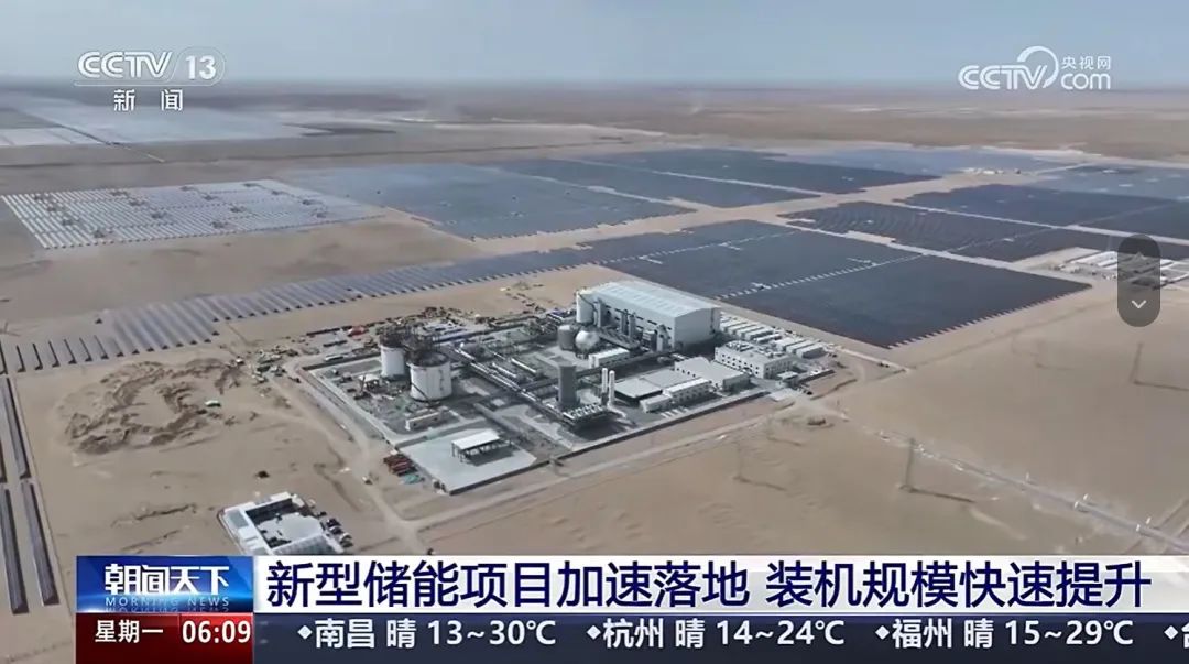 青海液態壓縮空氣儲能示范項目打造新型儲能“大國重器