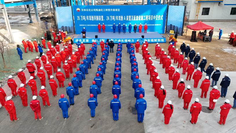 寰球上海公司吉林石化35萬噸/年苯酚丙酮裝置順利中交