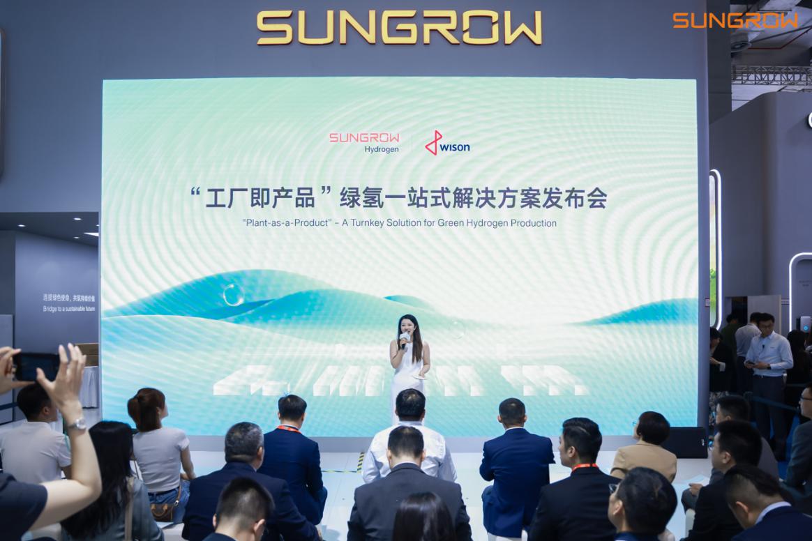 惠生工程與陽光氫能聯合發布MegaFlex“工廠即產品”綠氫一站式解決方案