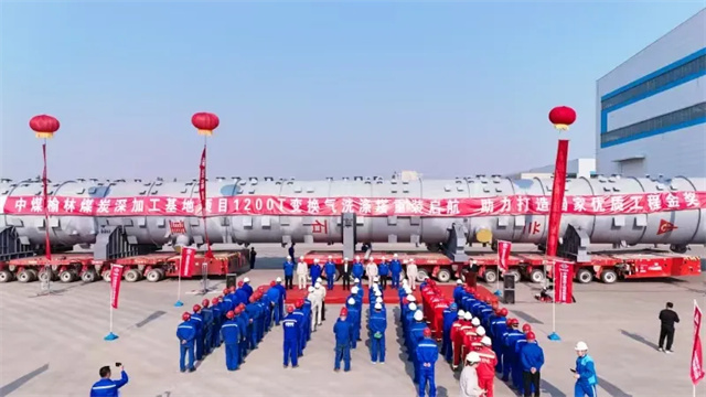 五環(huán)公司總承包的榆林煤炭深加工基地項(xiàng)目“千噸重器”提前3個(gè)月順利驗(yàn)收交付
