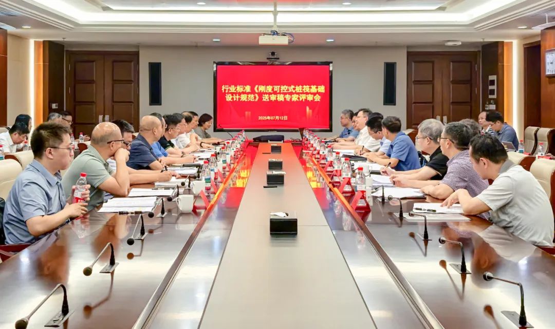 中化學土木公司修編兩項標準順利通過專家評審