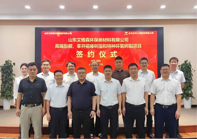 東華公司簽訂國內單套最大產能的高端樹脂材料項目EPCM合同