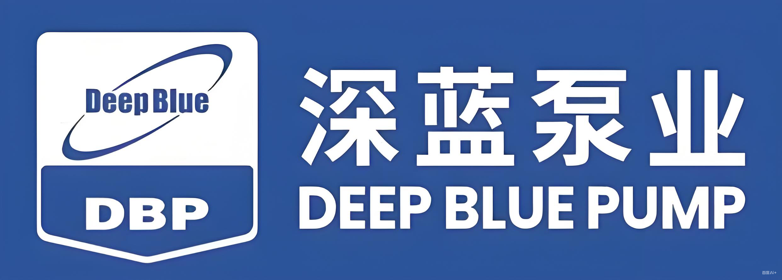 12、大連深藍(lán)泵業(yè)有限公司