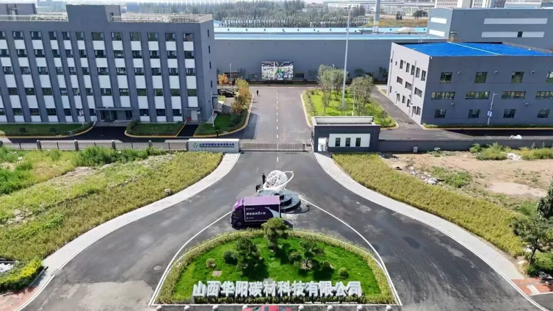 賽鼎公司總包E+PC項目千噸級高性能碳纖維示范線投產